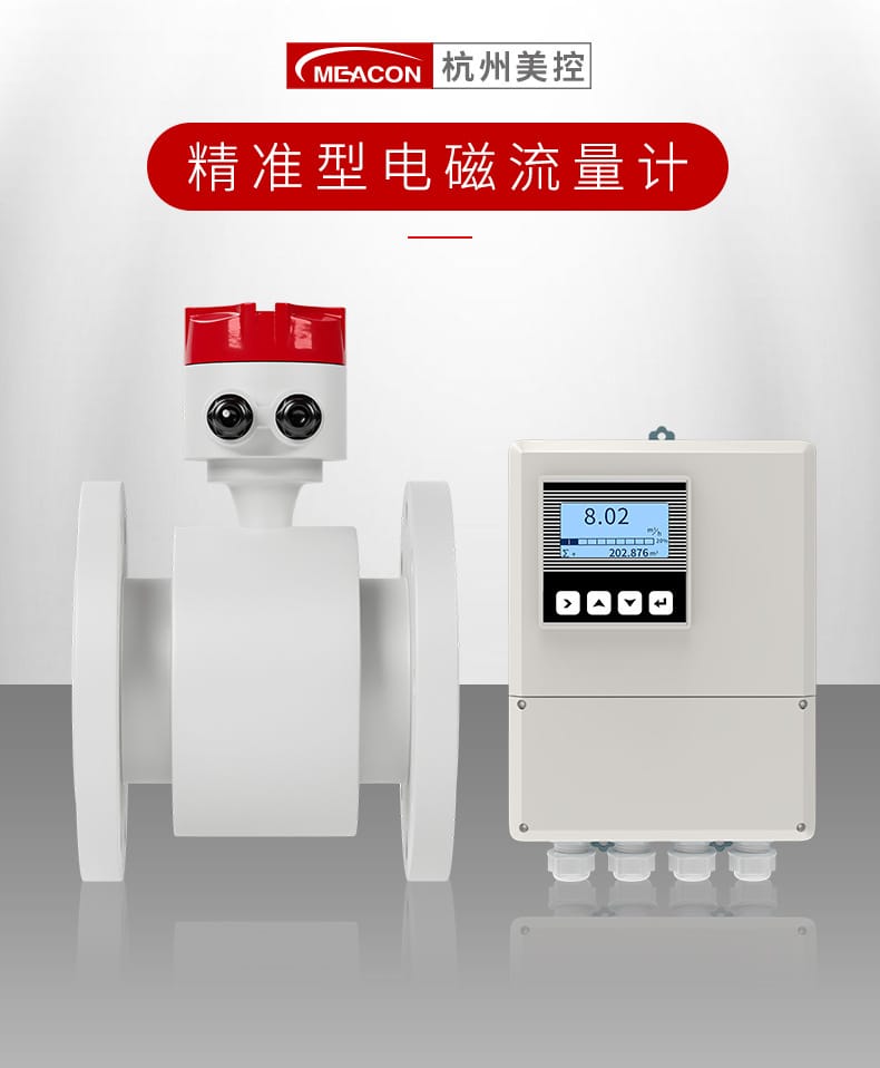 分體式電磁補(bǔ)充2022.6.jpg