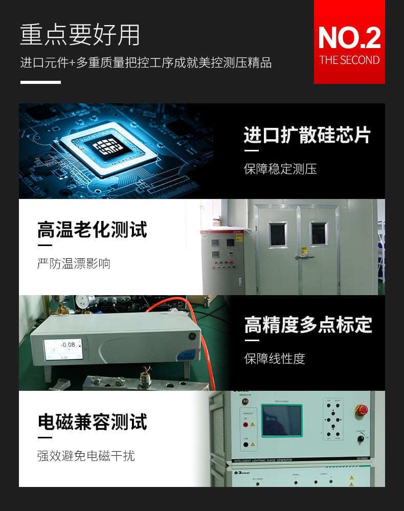 美控?cái)U(kuò)散硅差壓詳情頁(yè)4_06.jpg