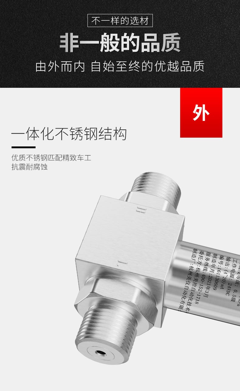美控?cái)U(kuò)散硅差壓詳情頁(yè)4_08.jpg