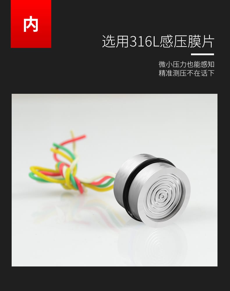 美控?cái)U(kuò)散硅差壓詳情頁(yè)4_09.jpg