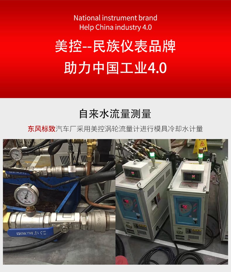 渦輪流量計(jì)詳情頁02.jpg