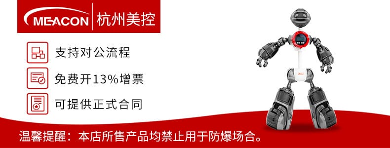 商城防爆海報2019.3
