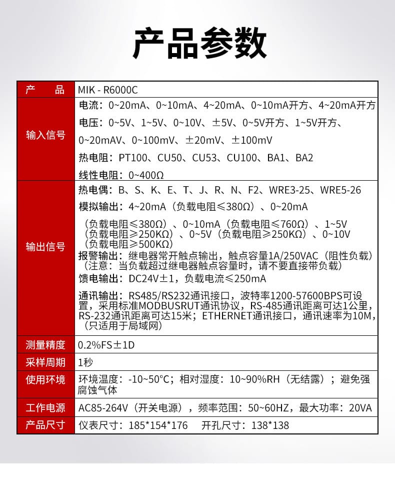 美控阿里無紙記錄儀詳情2021.6.15_07.jpg