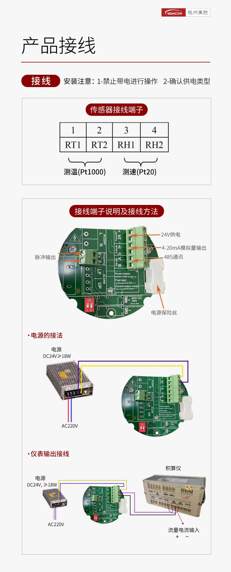 美控?zé)崾蠚怏w詳情2022_14.jpg