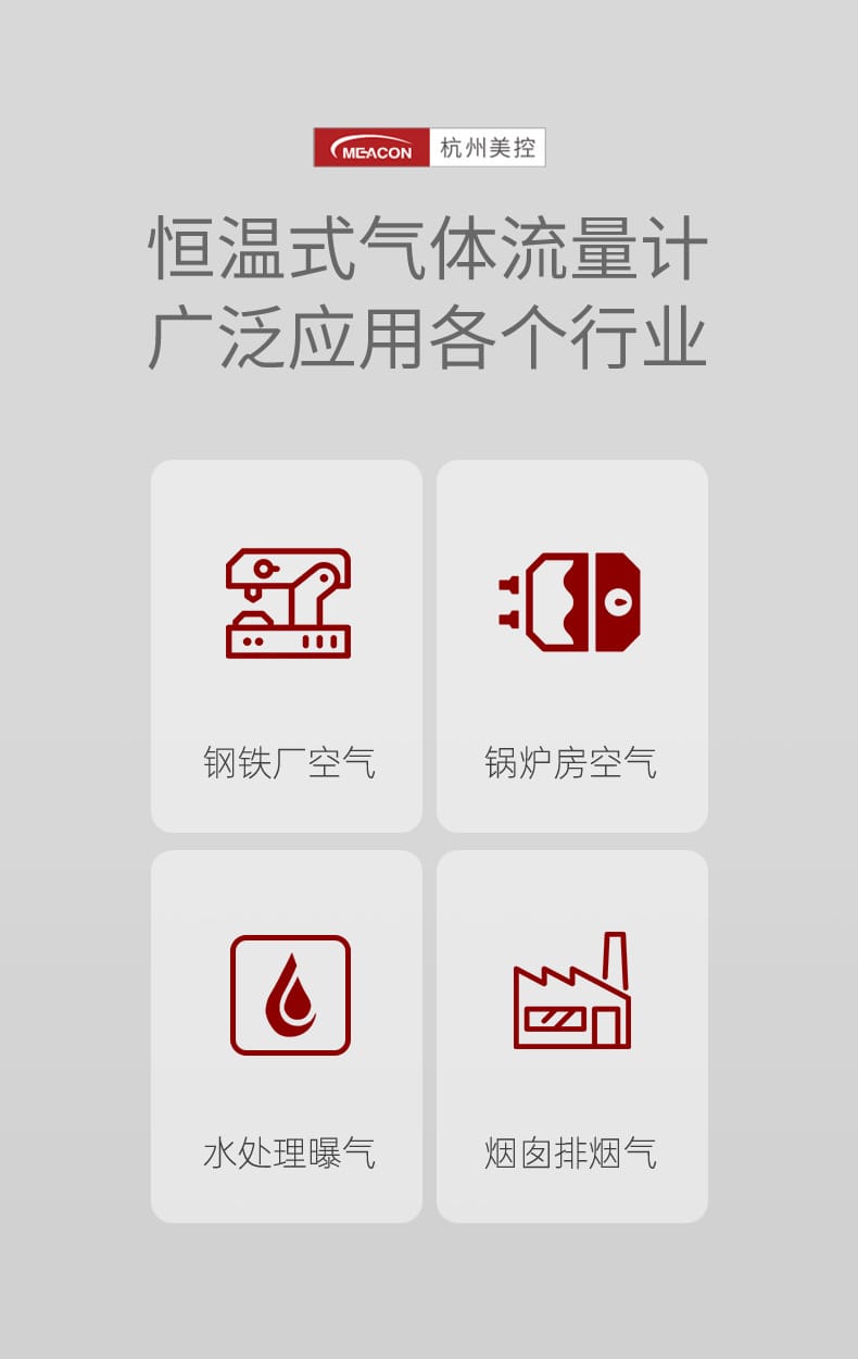 美控?zé)崾蠚怏w詳情2022_04.jpg
