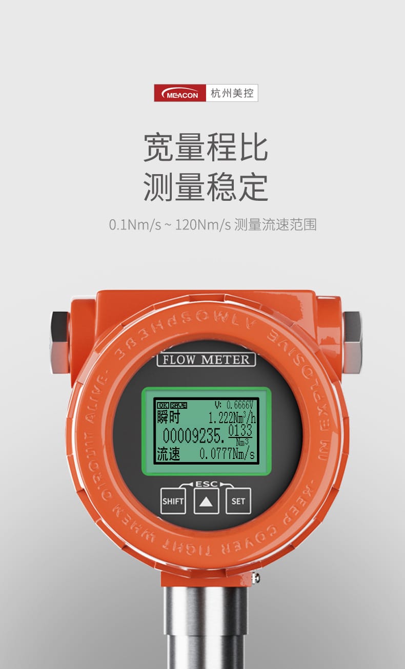 美控?zé)崾蠚怏w詳情2022_08.jpg
