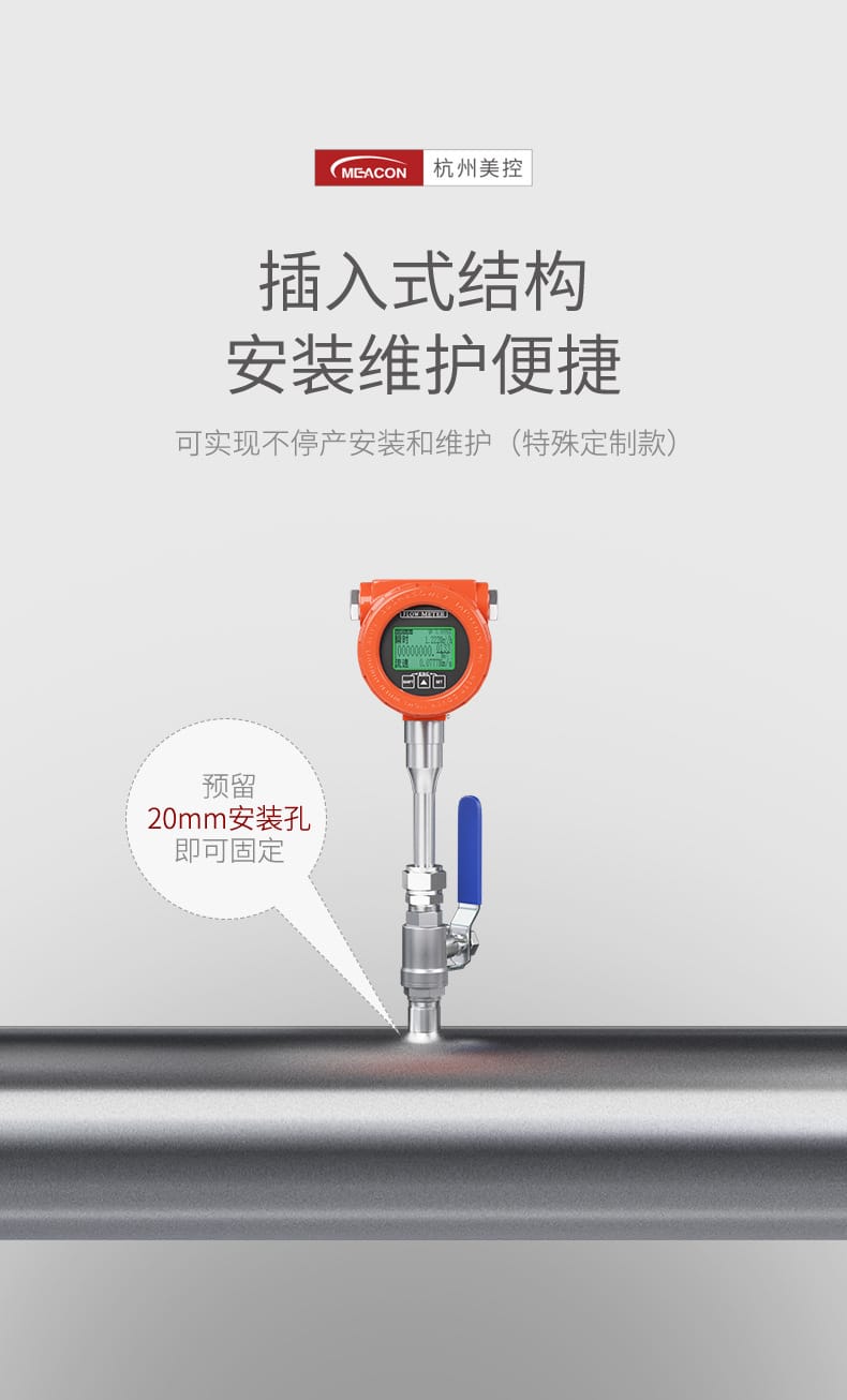 美控?zé)崾蠚怏w詳情2022_10.jpg