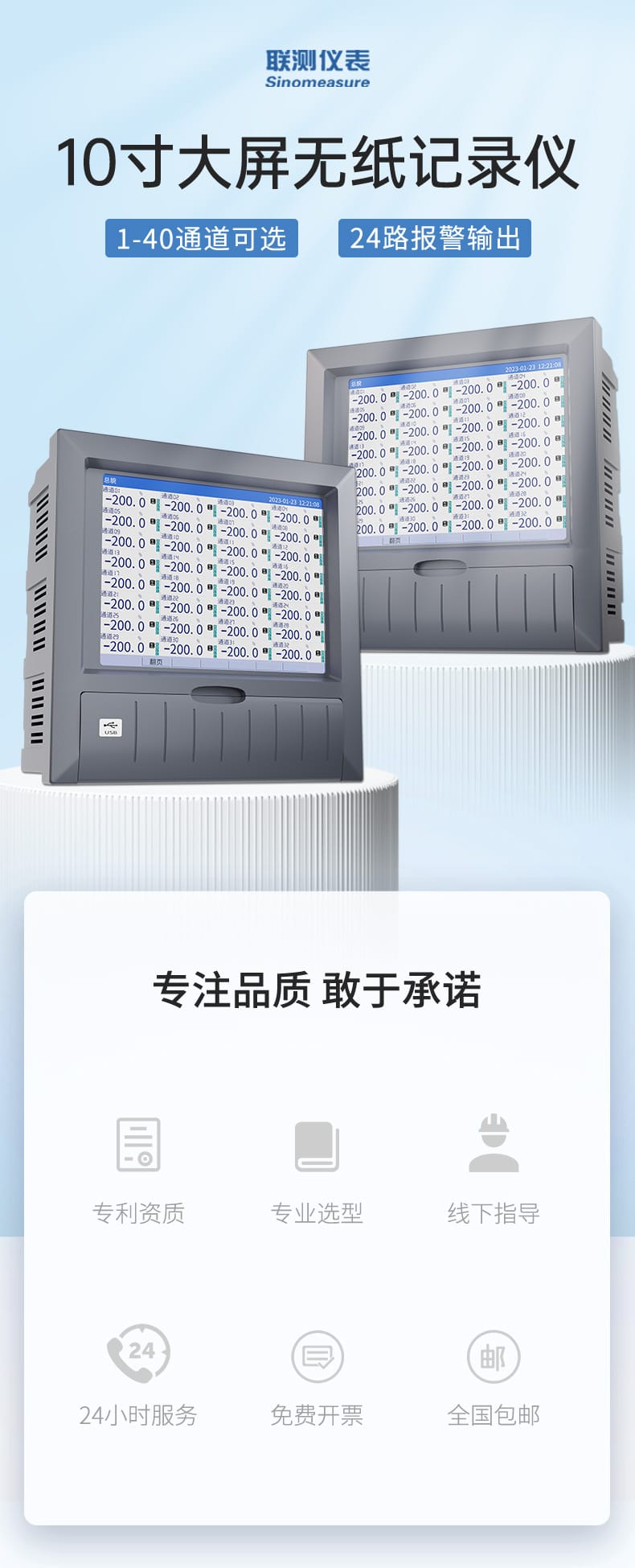 R8000D詳情-2023.6.13_01.jpg