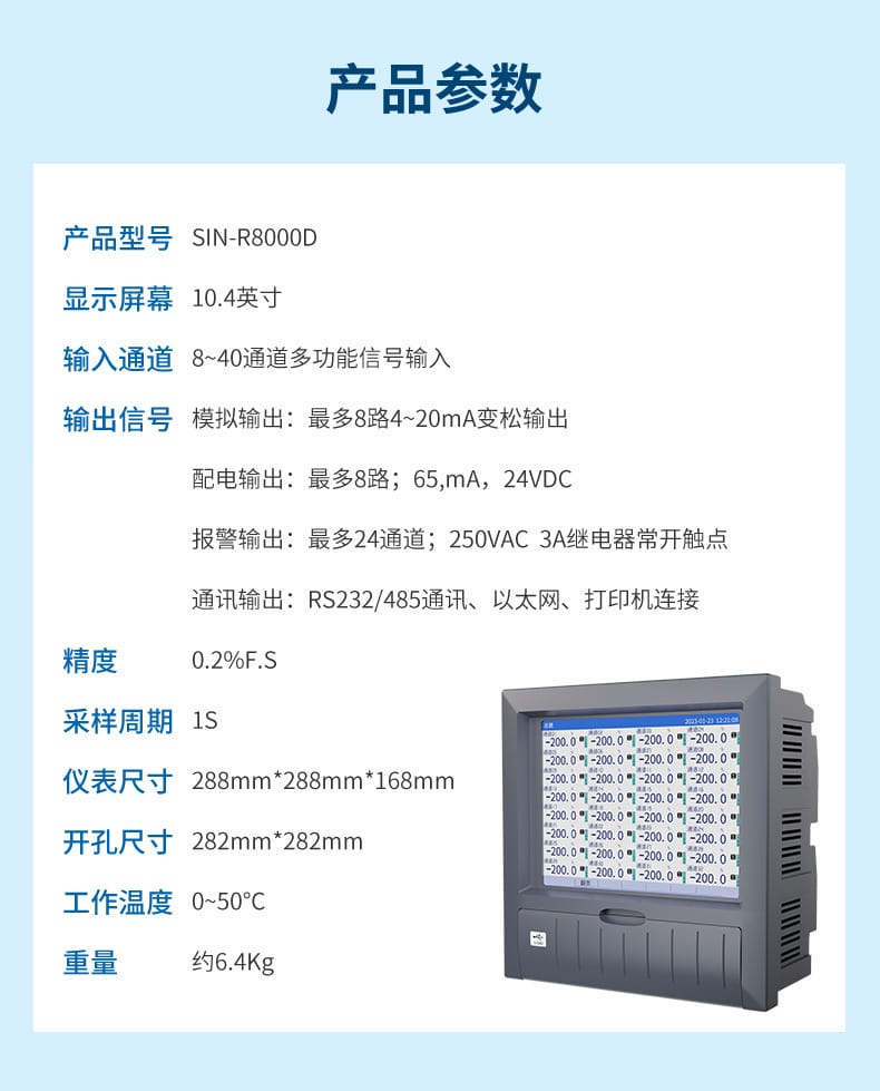 R8000D詳情-2023.6.13_13.jpg