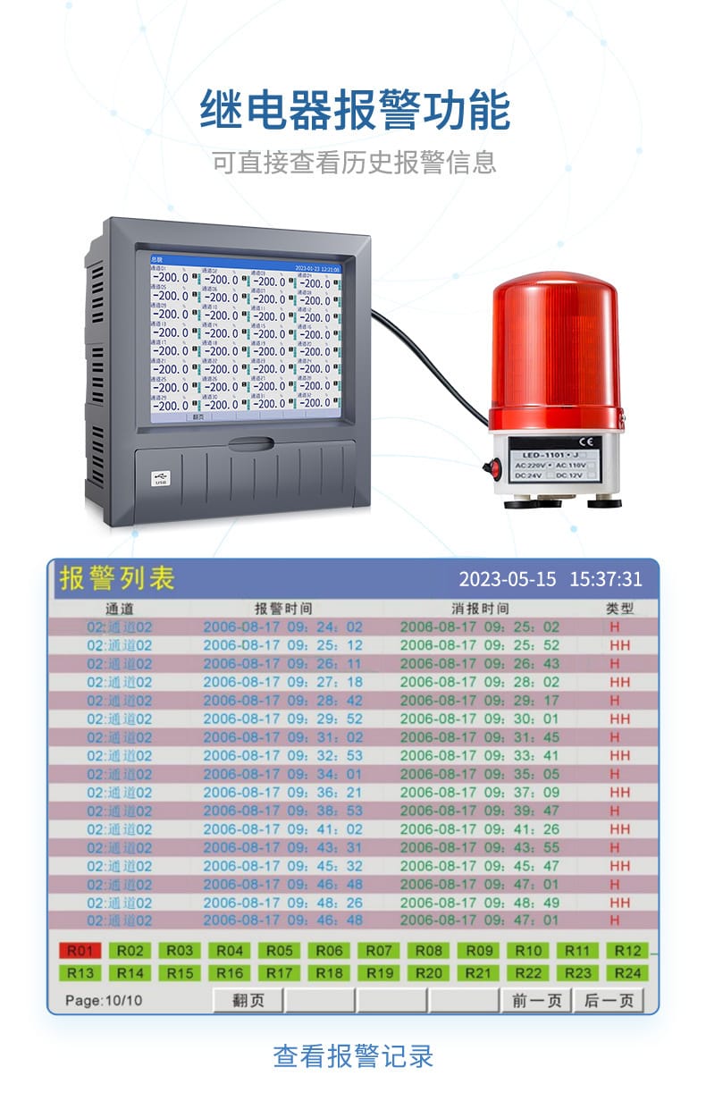 R8000D詳情-2023.6.13_08.jpg