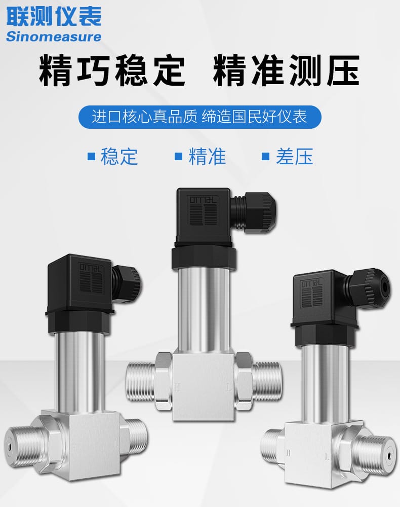 赫斯曼差壓-2021.4_01.jpg