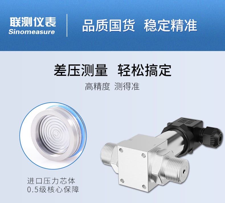 赫斯曼差壓-2021.4_06.jpg