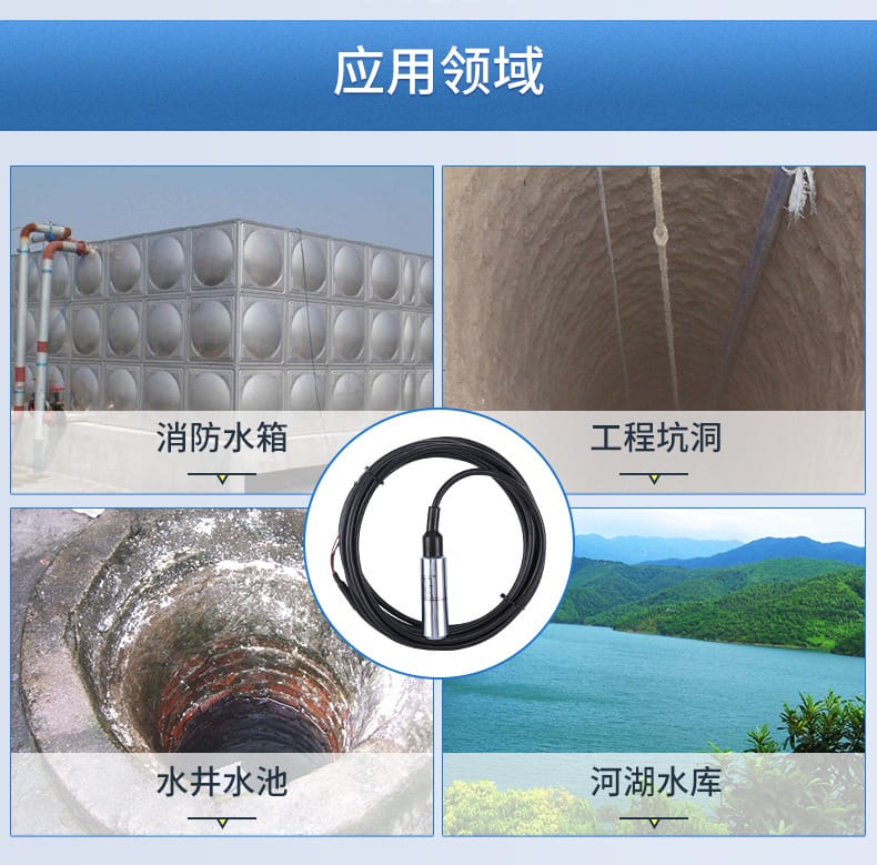 投入式液位計(jì)2021_02.jpg