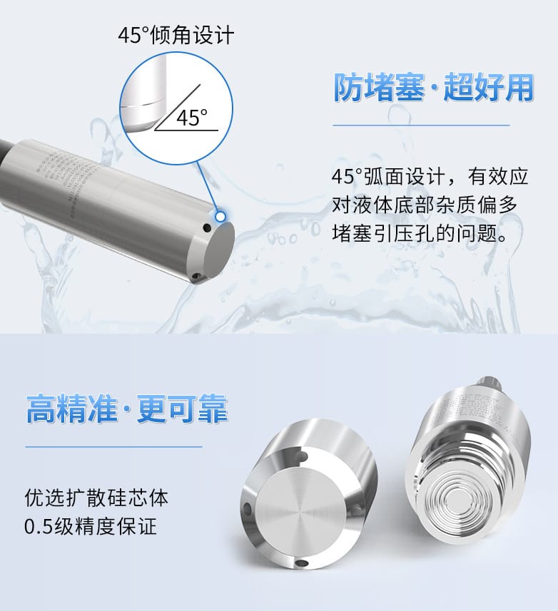 投入式液位計(jì)2021_05.jpg