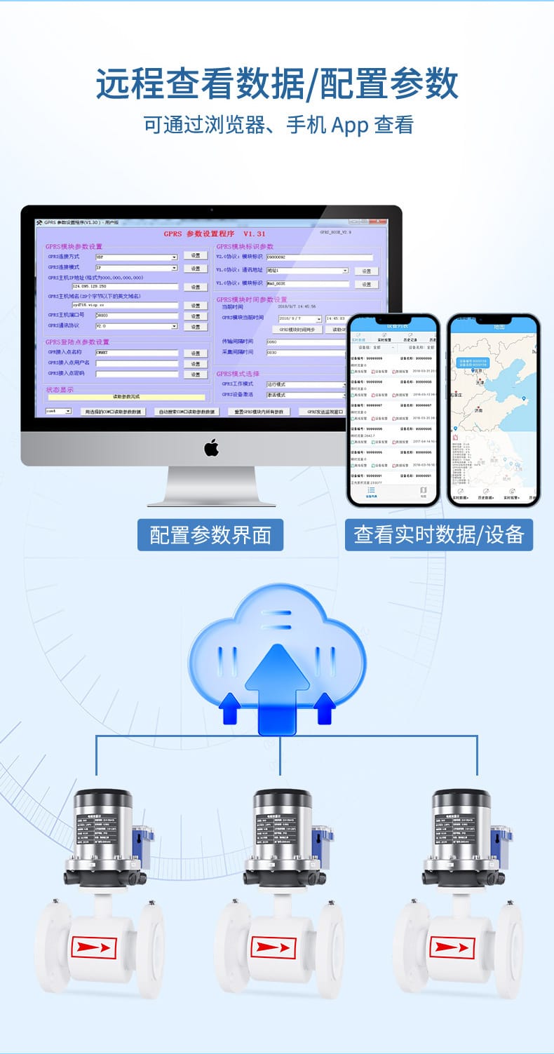 無線電磁流量計(jì)-2023.7.13_07.jpg