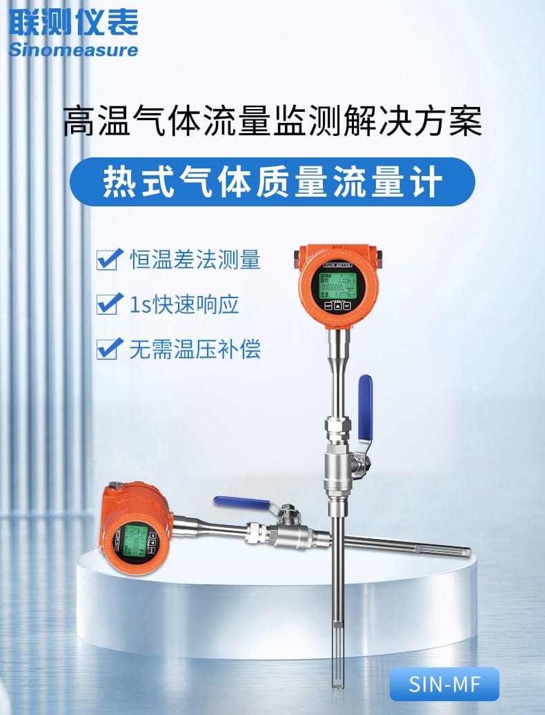 熱式氣體質(zhì)量流量計詳情頁01.jpg