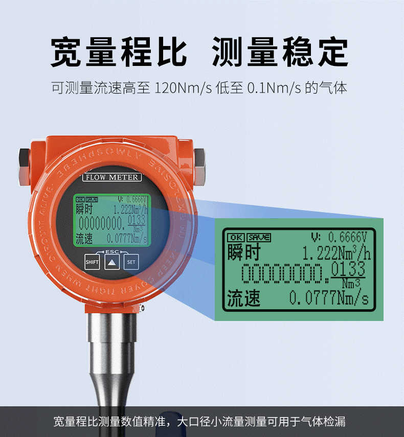 熱式氣體質(zhì)量流量計詳情頁04.gif