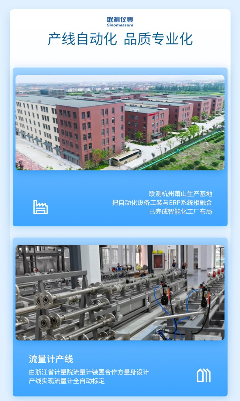 聯(lián)測(cè)通用-智能對(duì)象(1)_04.jpg