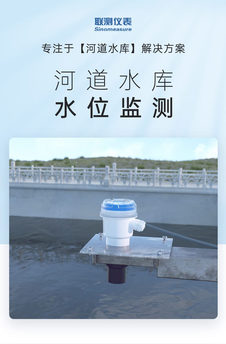 河道水庫行業(yè)-2023.8.22_01.jpg