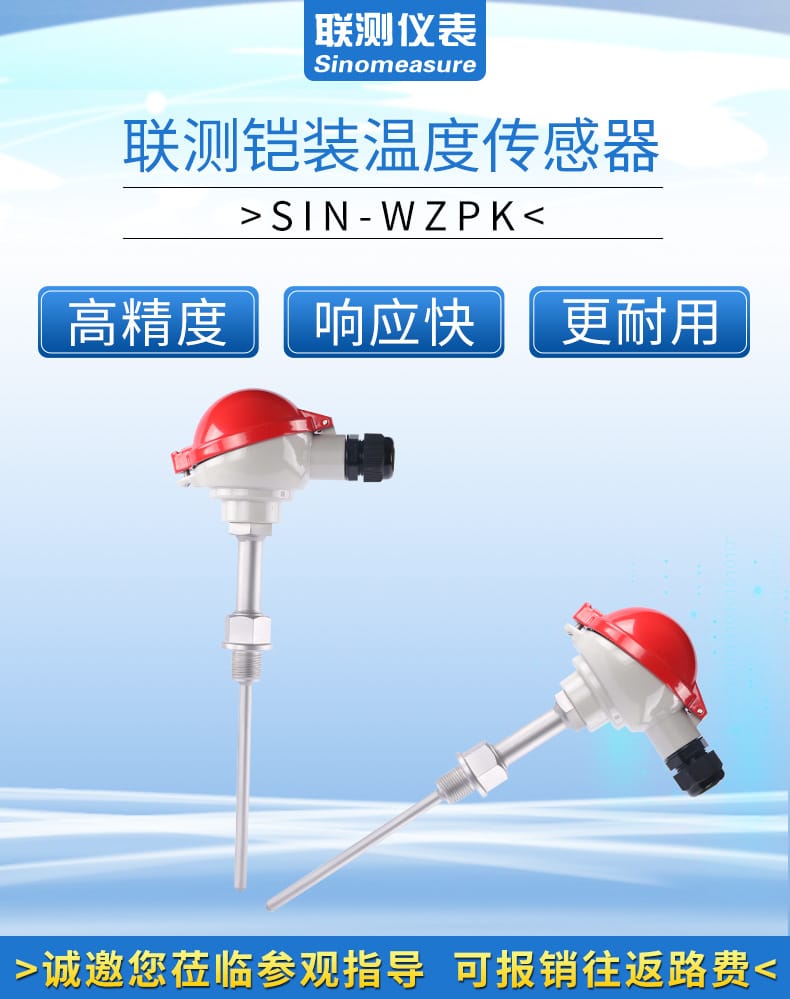 鎧裝溫度PC詳情頁(yè)2020_01.jpg
