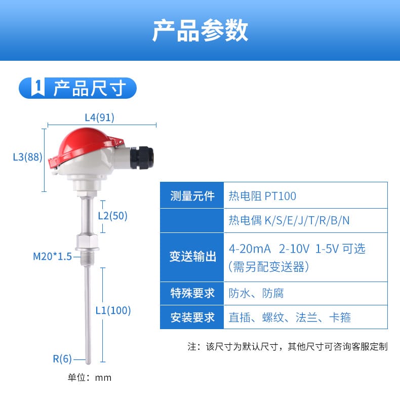 鎧裝溫度PC詳情頁(yè)2020_13.jpg