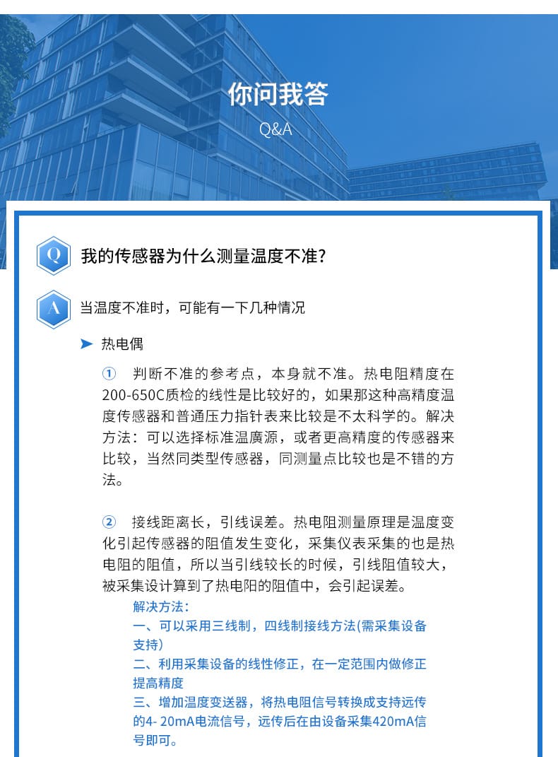 鎧裝溫度PC詳情頁(yè)2020_19.jpg