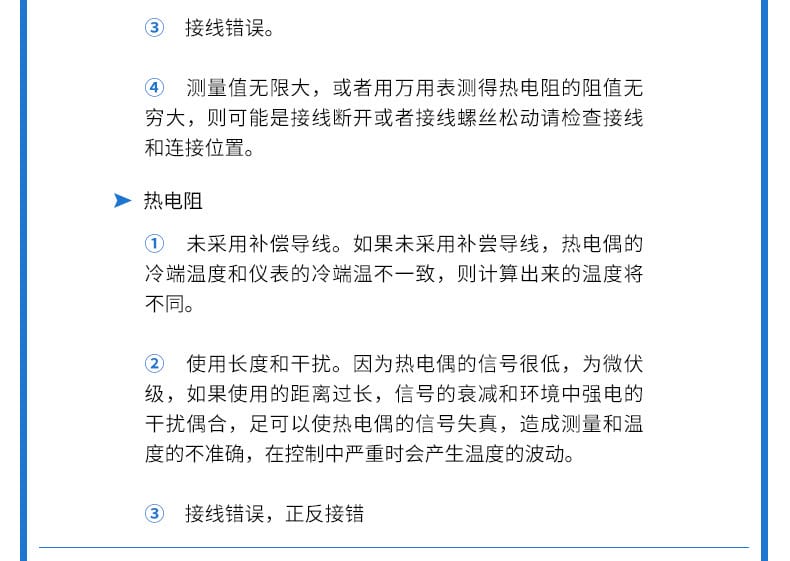 鎧裝溫度PC詳情頁(yè)2020_20.jpg