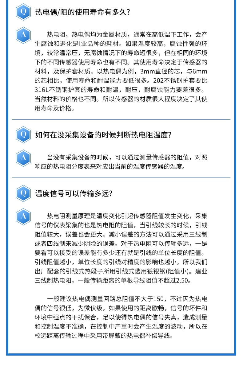 鎧裝溫度PC詳情頁(yè)2020_21.jpg
