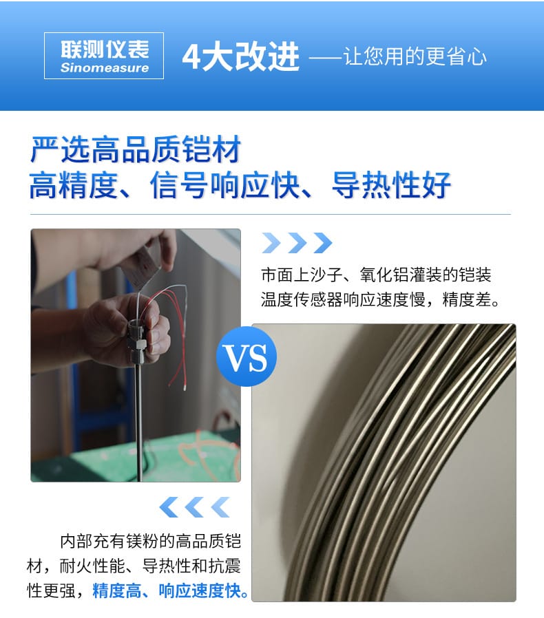 鎧裝溫度PC詳情頁(yè)2020_06.jpg
