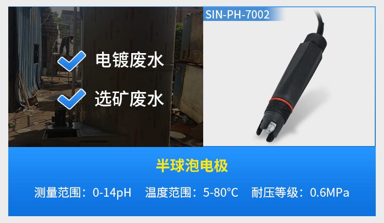 聯(lián)測pH計2.3詳情頁2021_11.jpg
