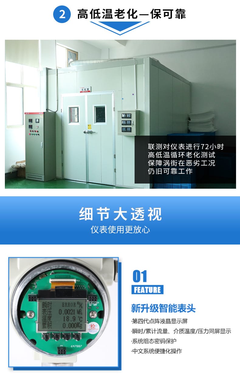 渦街流量計詳情頁29.jpg