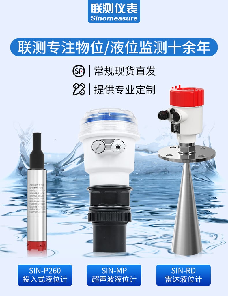 超聲波液位計(jì)詳情-2022_01.jpg