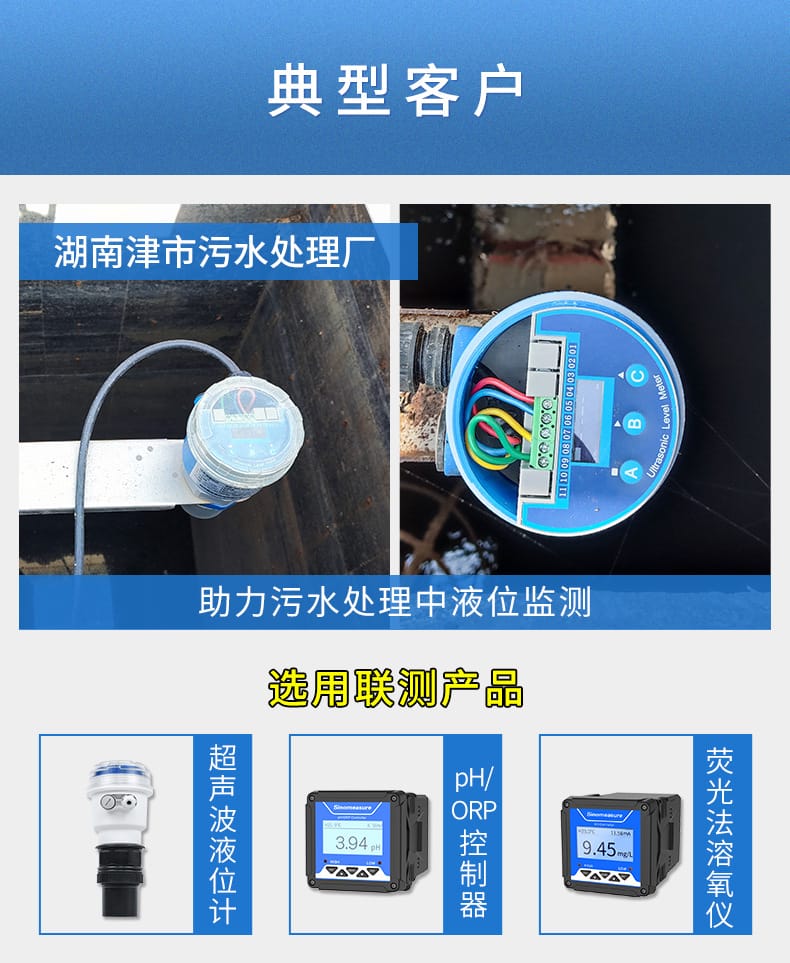 超聲波液位計(jì)詳情-2022_04.jpg