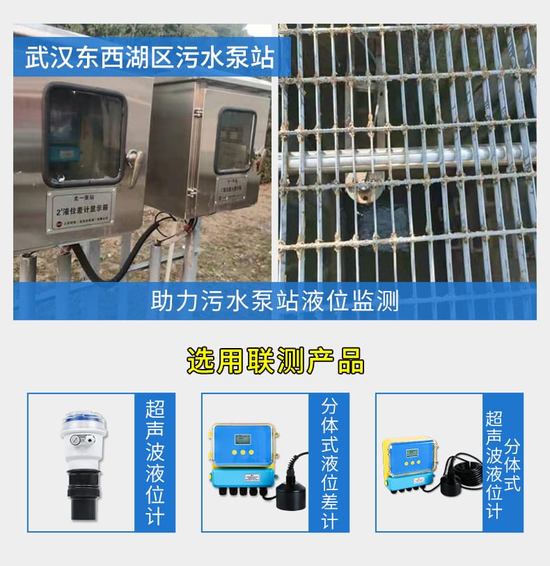 超聲波液位計(jì)詳情-2022_05.jpg