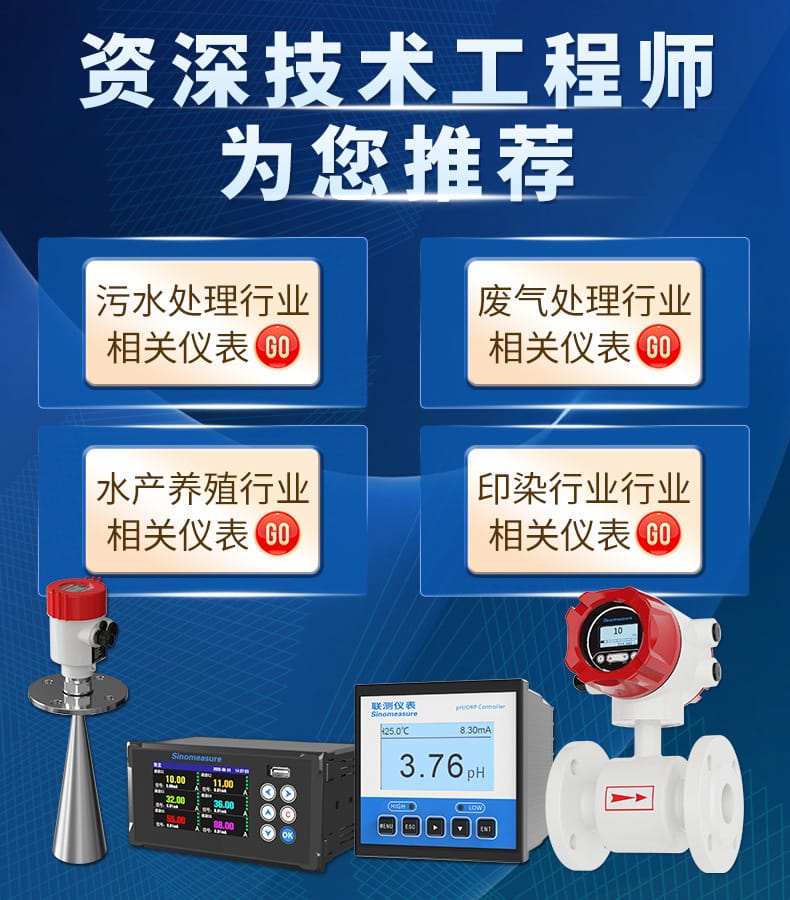 超聲波液位計(jì)詳情-2022_06.jpg