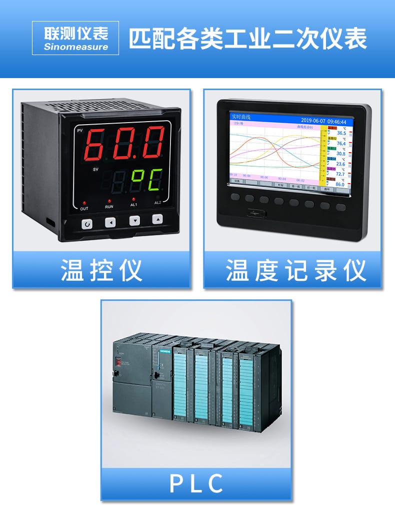 溫度傳感器詳情頁11.jpg