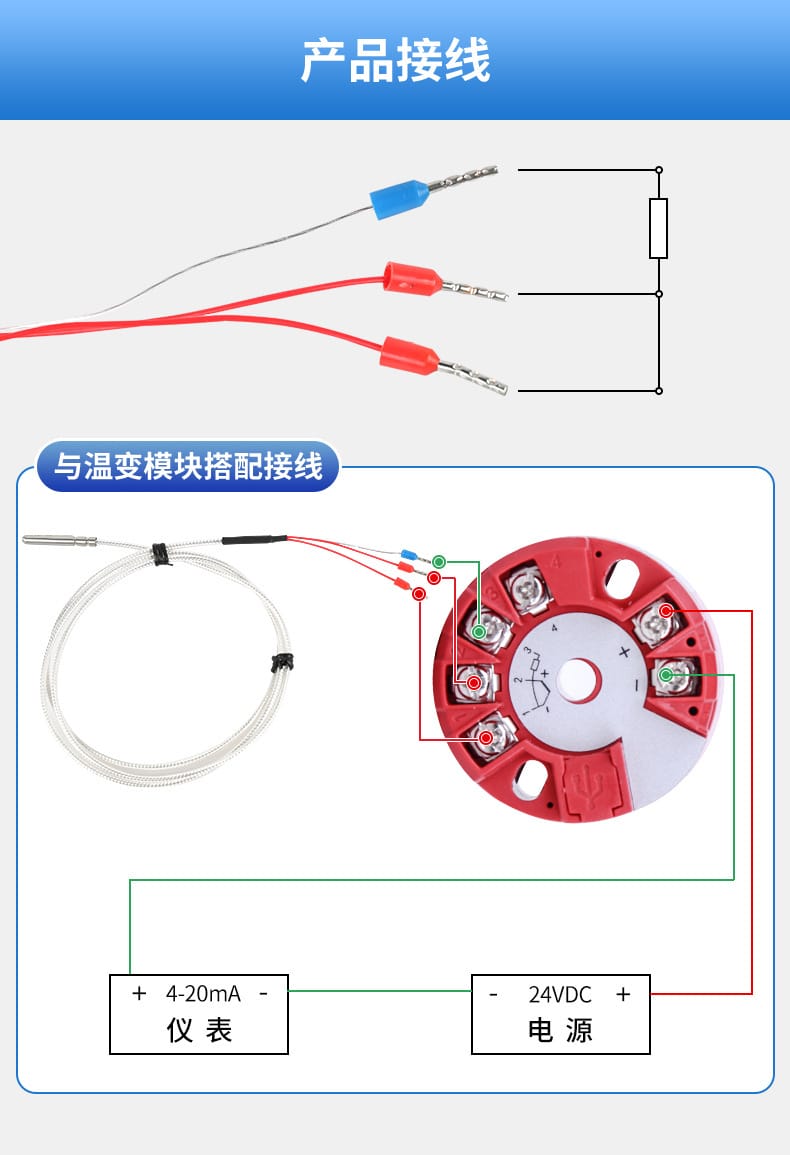 溫度傳感器詳情頁13.jpg