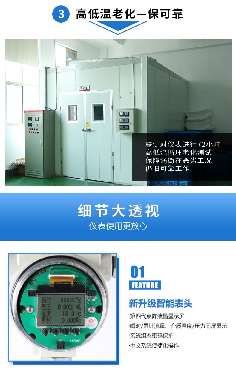 渦街流量計(jì)詳情頁26.jpg