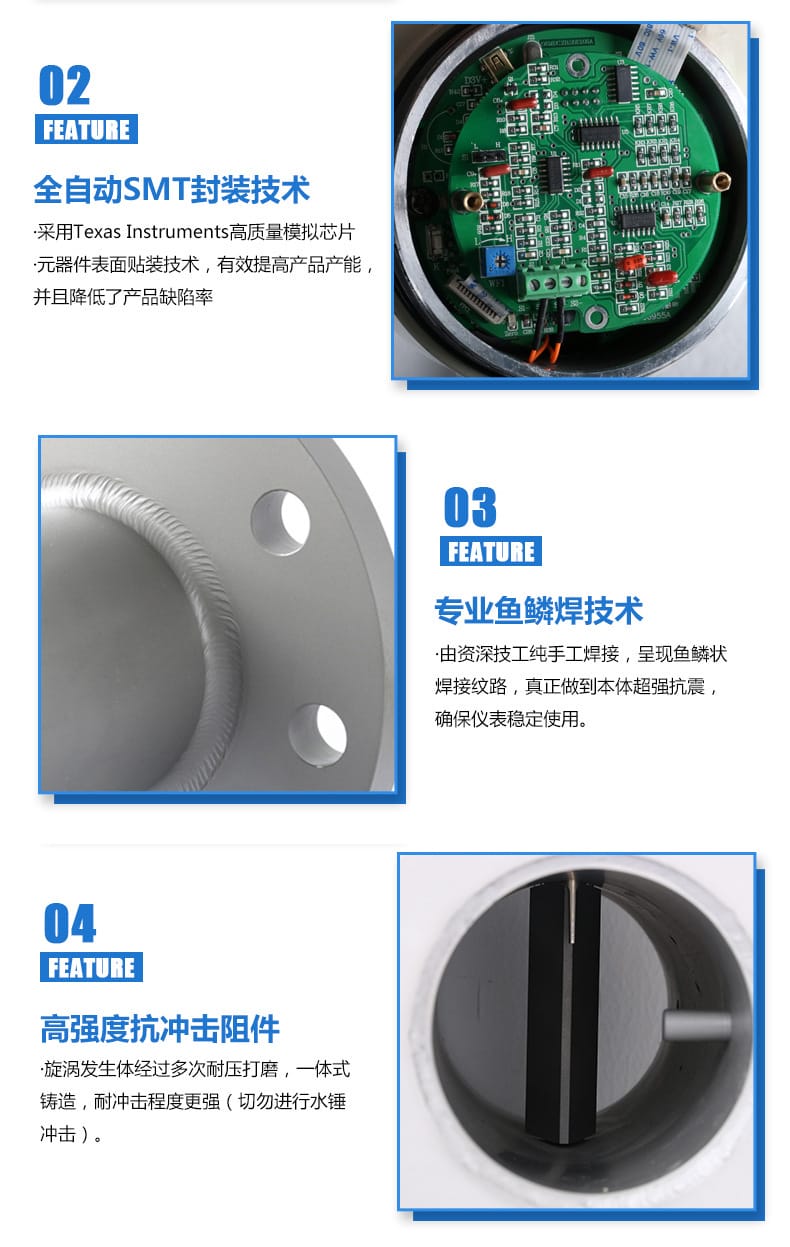 渦街流量計(jì)詳情頁27.jpg