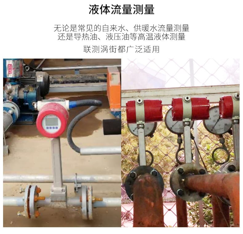 渦街流量計(jì)詳情頁08.jpg