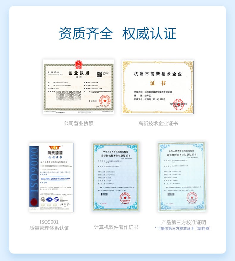聯(lián)測通用-智能對象(1)_06.jpg