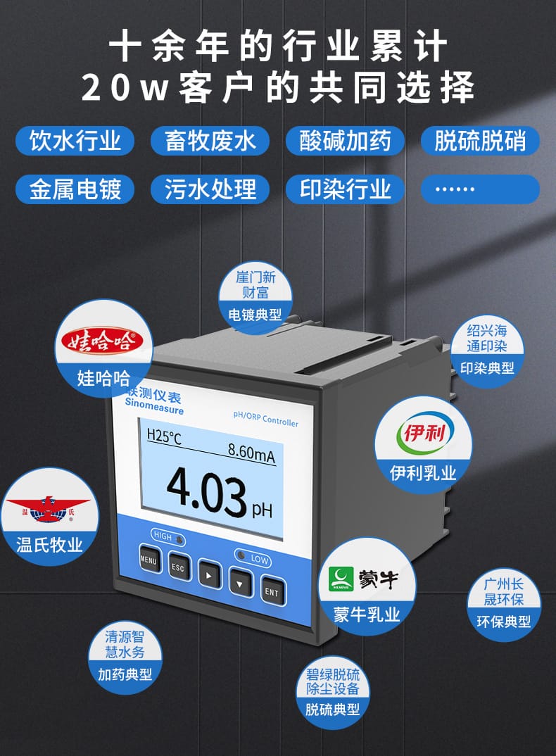 聯(lián)測pH計2.3詳情頁2021_03.jpg