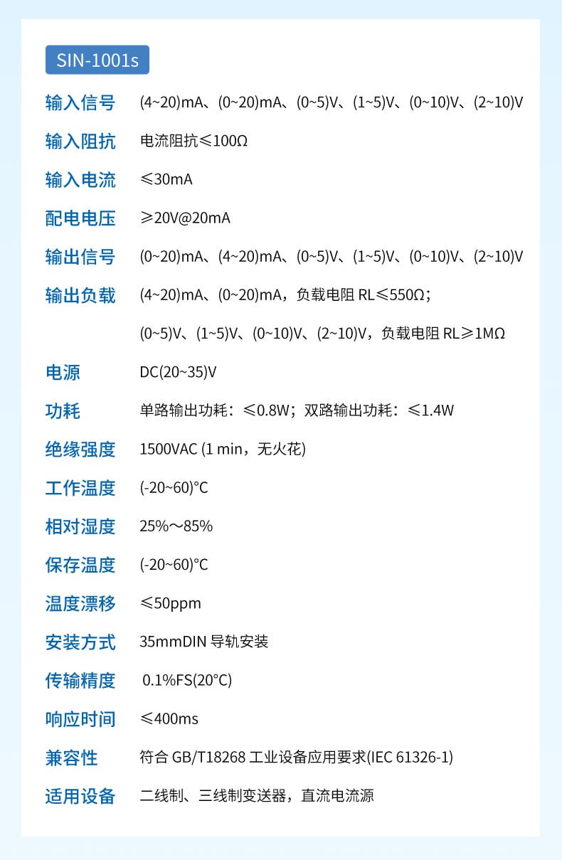 信號隔離器-2023.7.20_14.jpg