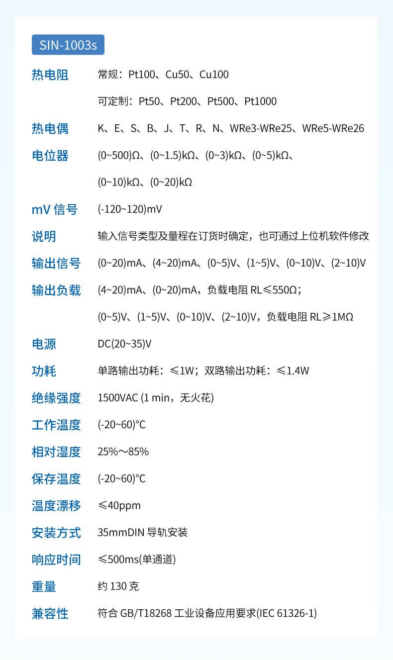 信號隔離器-2023.7.20_15.jpg