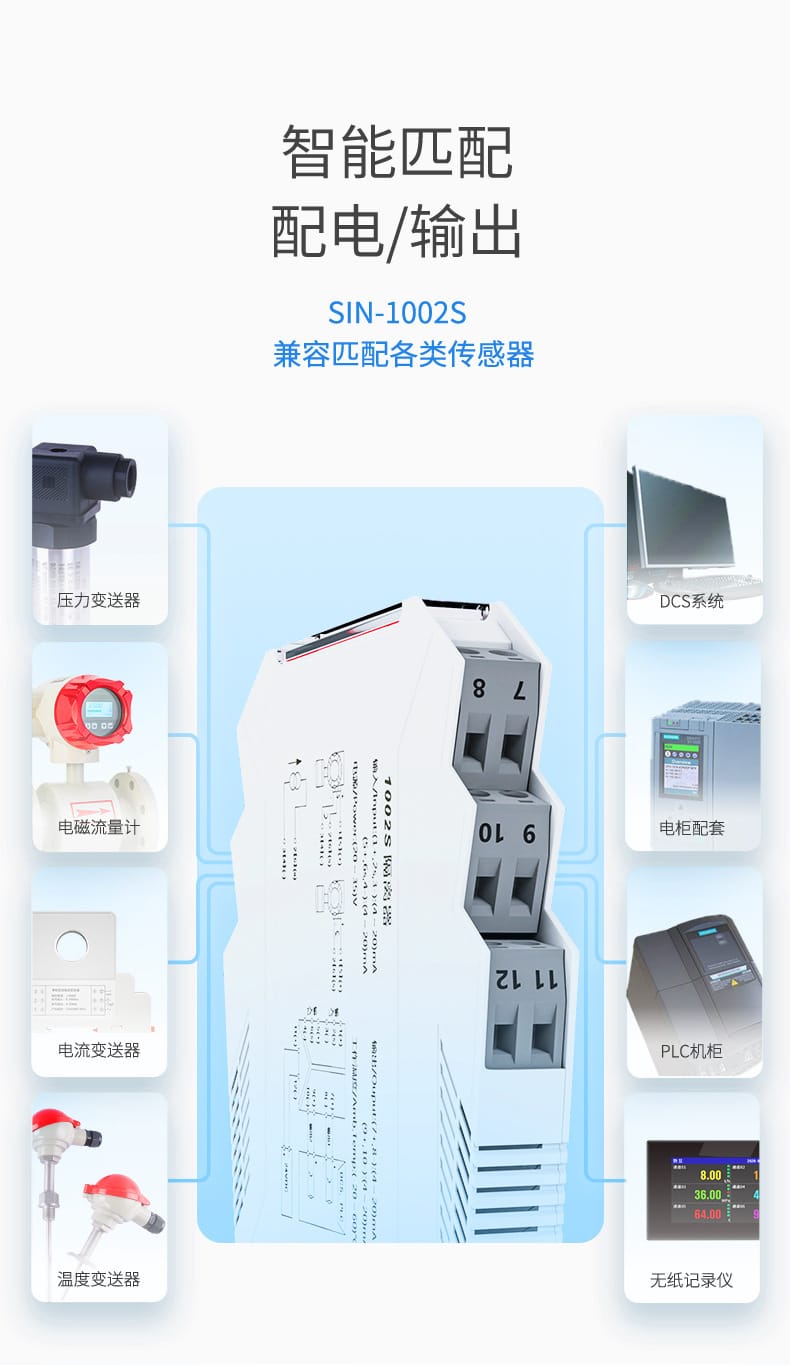 信號隔離器-2023.7.20_05.jpg