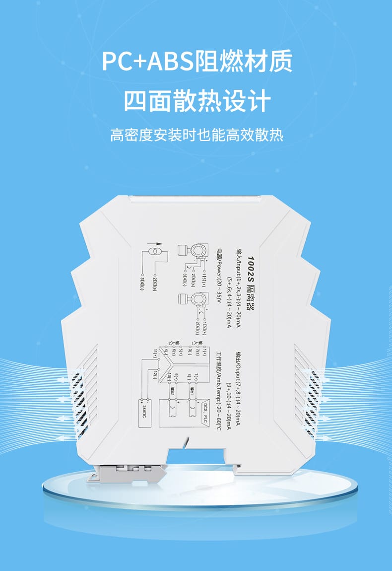 信號隔離器-2023.7.20_09.jpg
