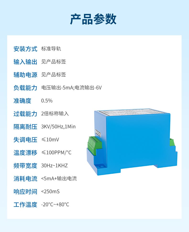 三相電流電壓變送器-2023.6_12.jpg