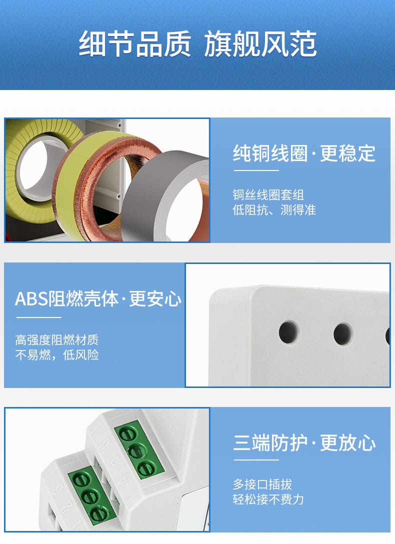 三相電流變送器詳情頁08.jpg