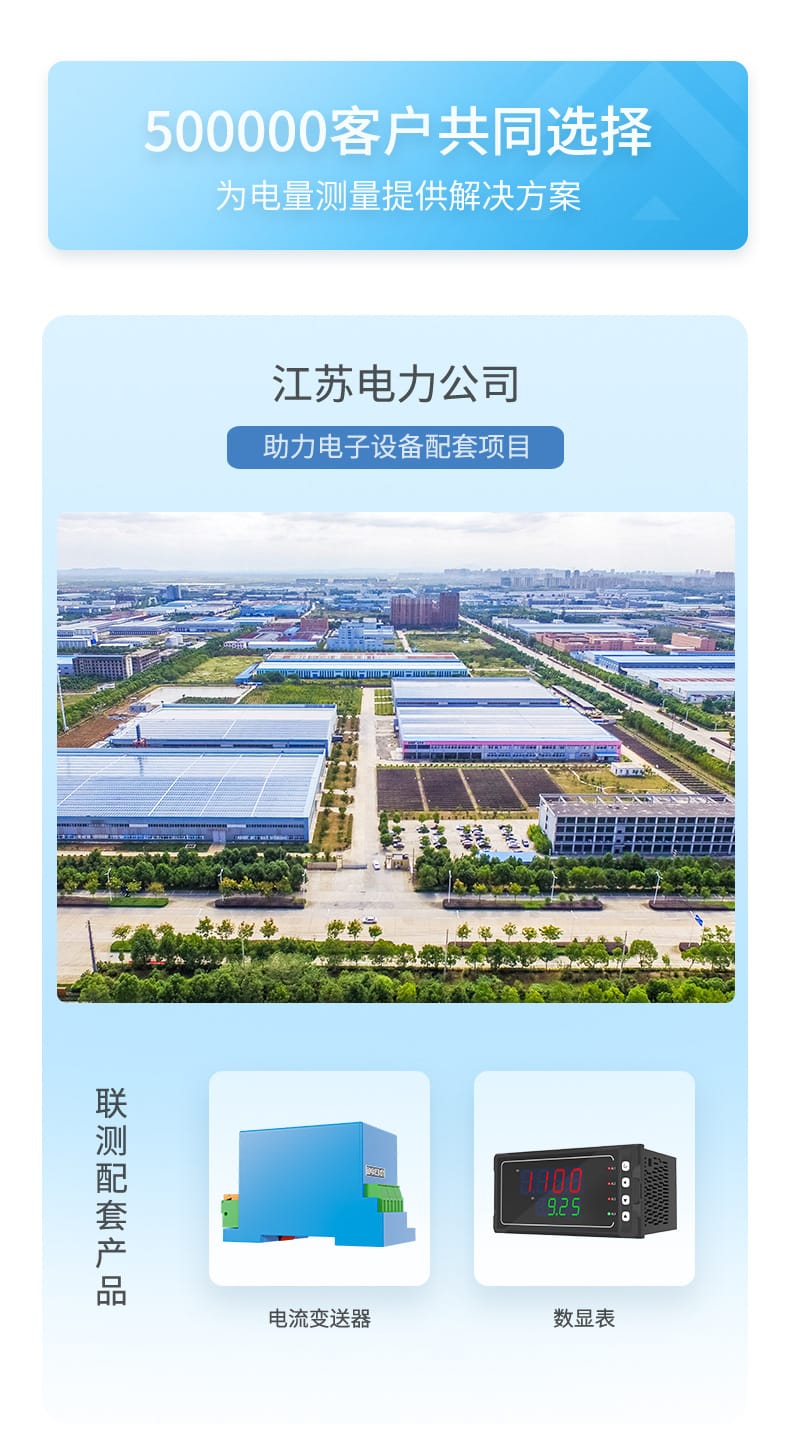 三相電流電壓變送器-2023.6_04.jpg