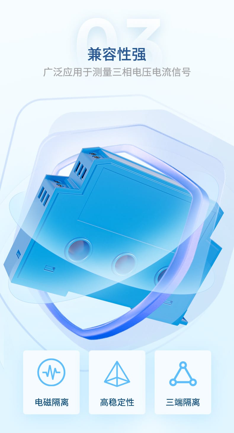 三相電流電壓變送器-2023.6_10.jpg